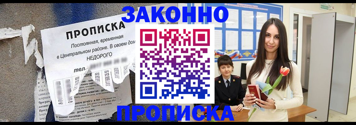 где прописаться в Котельниче