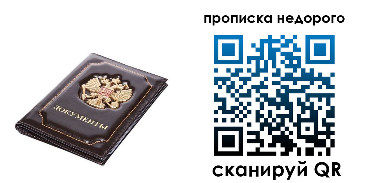 найти адрес прописки в Котельниче