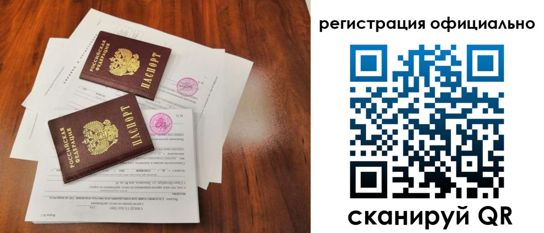 временная регистрация купить в Котельниче