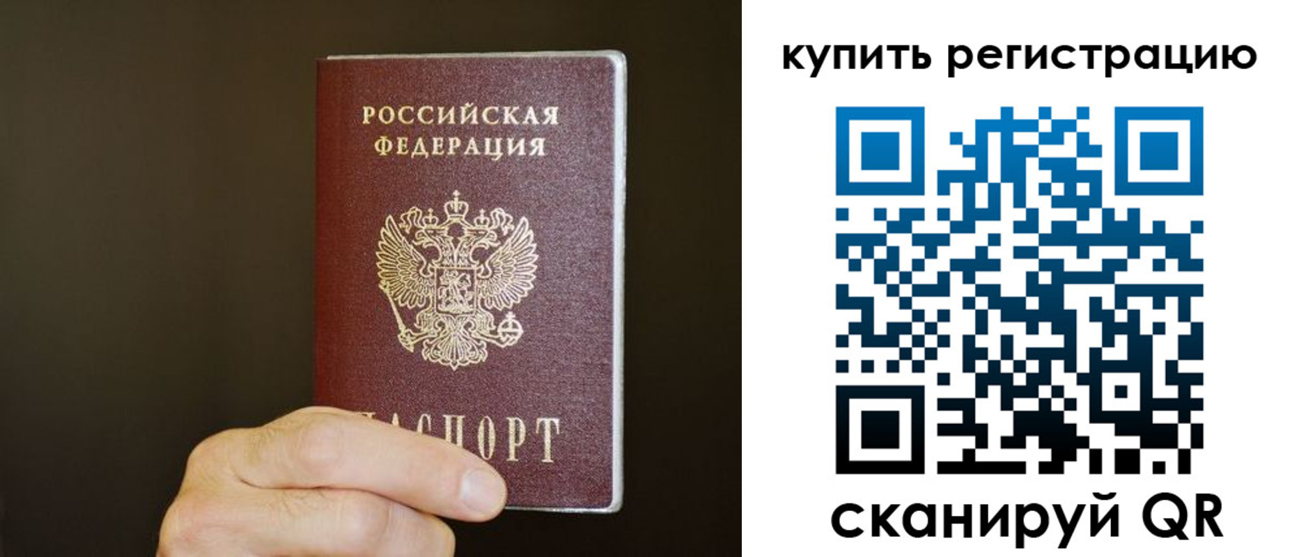 временная регистрация собственник в Котельниче