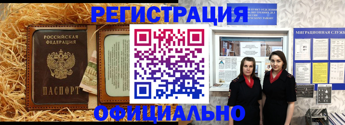 временная регистрация в квартире в Котельниче