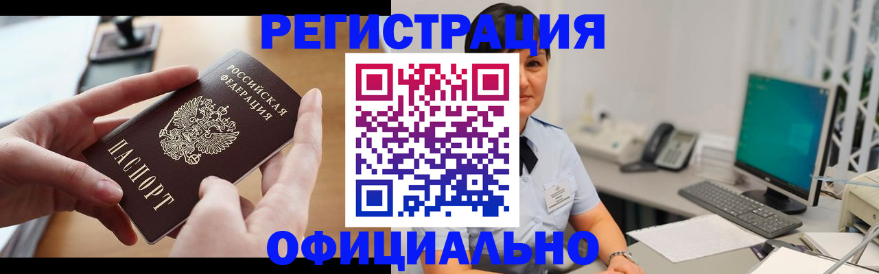 временная регистрация надежно в Котельниче