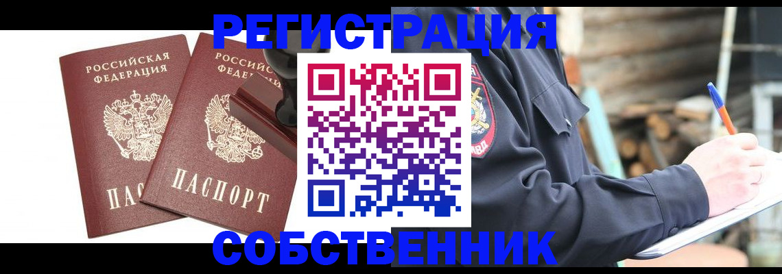 временная регистрация 2025 в Котельниче