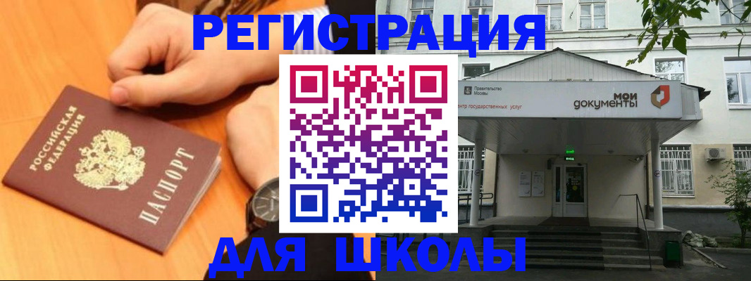 прописка для военкомата в Котельниче