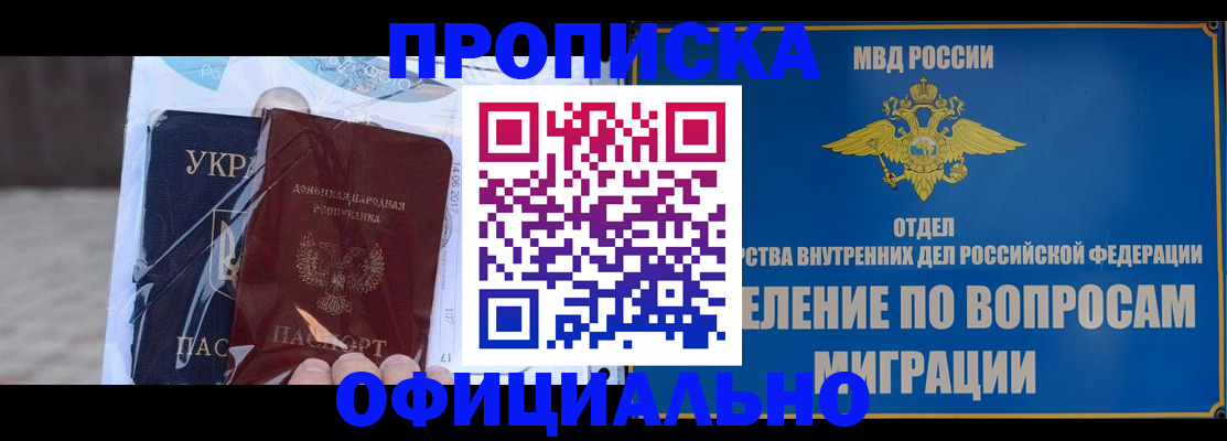 временная регистрация поиск в Котельниче