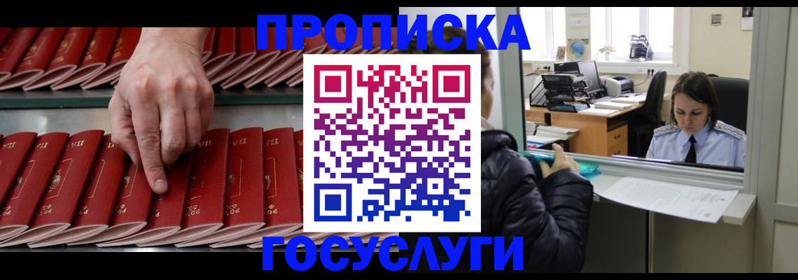 временная регистрация недорого в Котельниче