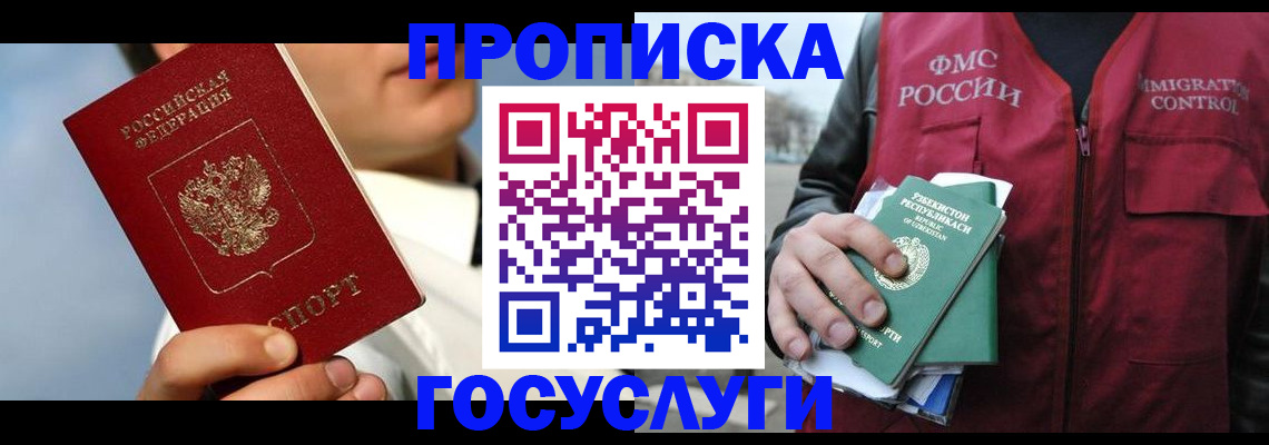 временная регистрация в Котельниче