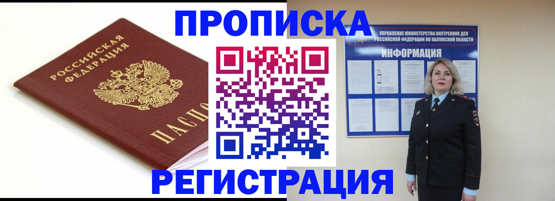 прописка для школы в Котельниче