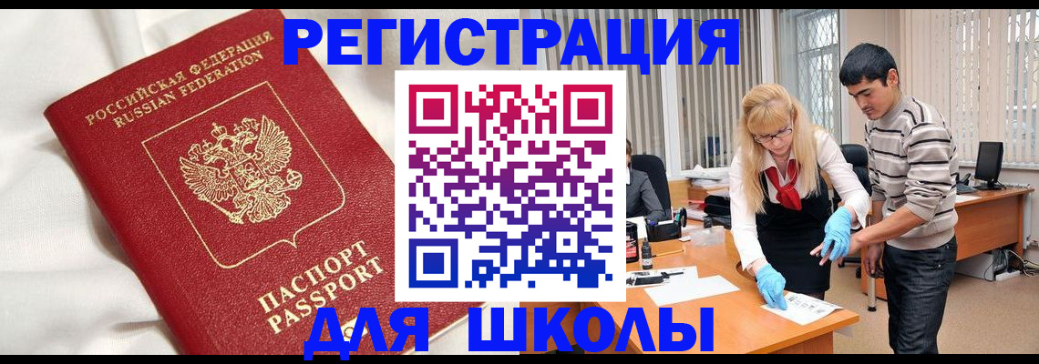 временная регистрация адрес в Котельниче