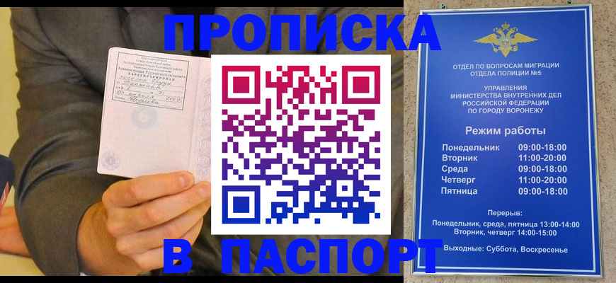 регистрация в Котельниче