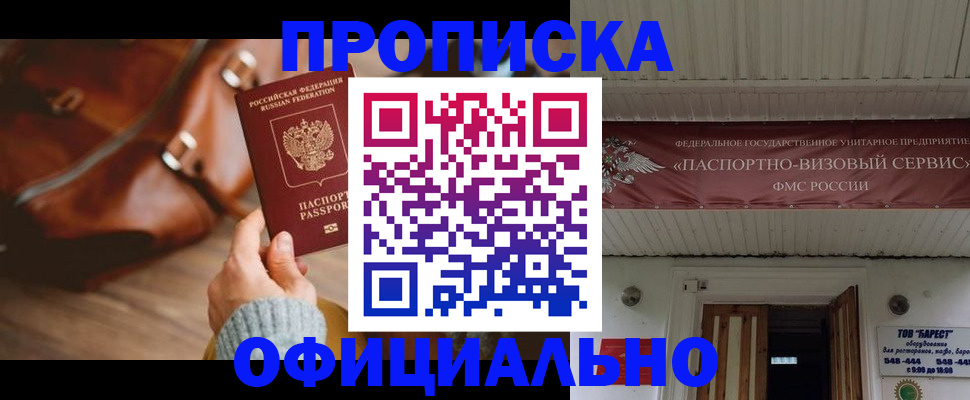 временная регистрация в квартире в Котельниче